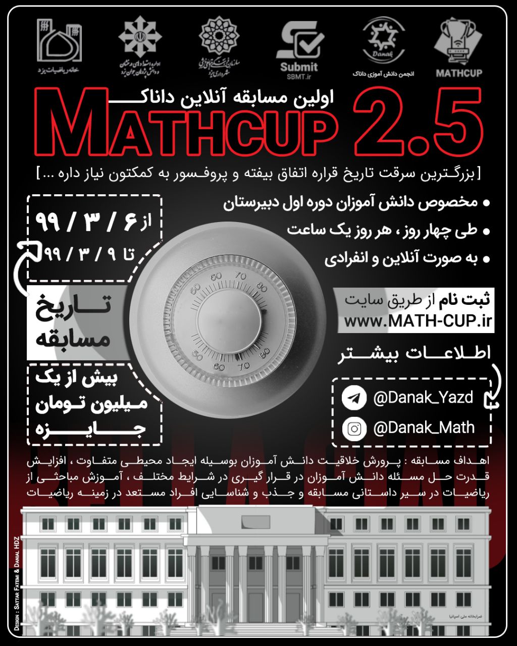 نخستین مسابقه آنلاین MathCup2.5